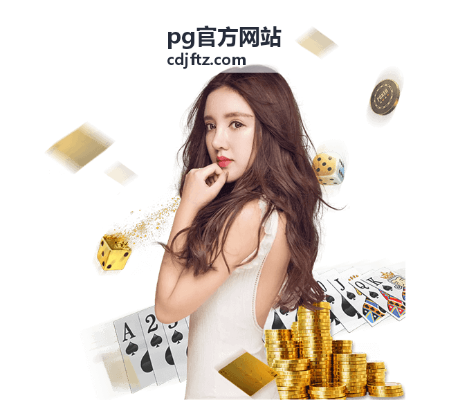 PG 官方网站初次部署场景示意图